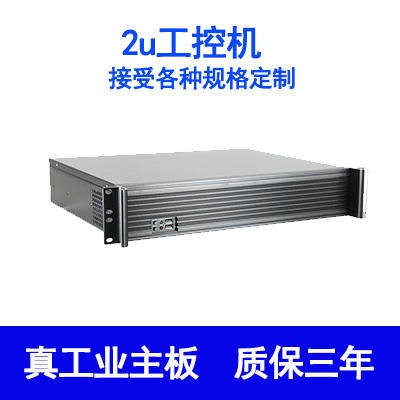华悍2u工控机 I7-7700机柜嵌入式 厂家定制