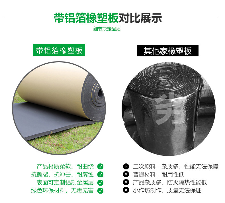 购买橡塑材料橡塑板橡塑保温材料生产