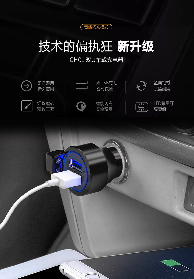 厂家促销新款车载充电器 双USB手机QC快充9V2A金属汽车安全锤车充示例图18