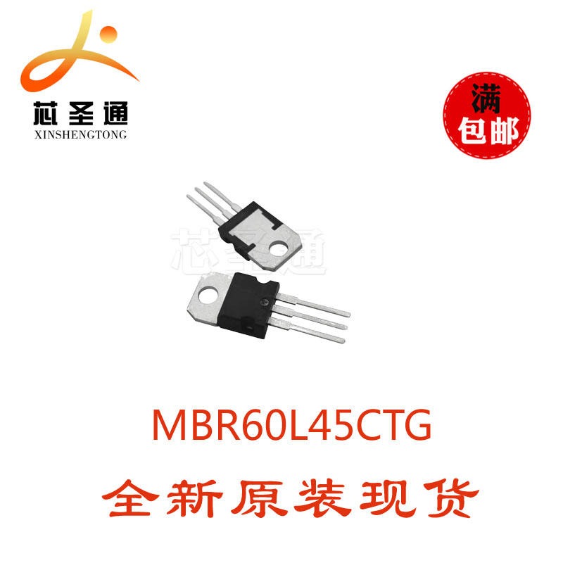 ON全新现货 MBR60L45CTG 二极管 TO-220 MBR60L45