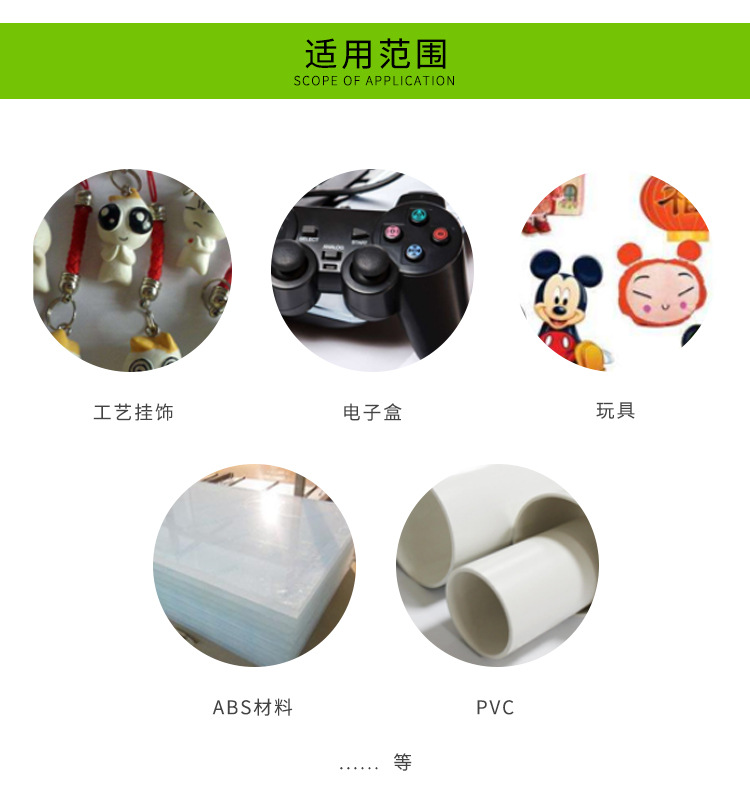 ABS塑料粘PVC强力胶水 透明PC粘PS粘电镀ABS硬壳粘合剂 厂家批发示例图9