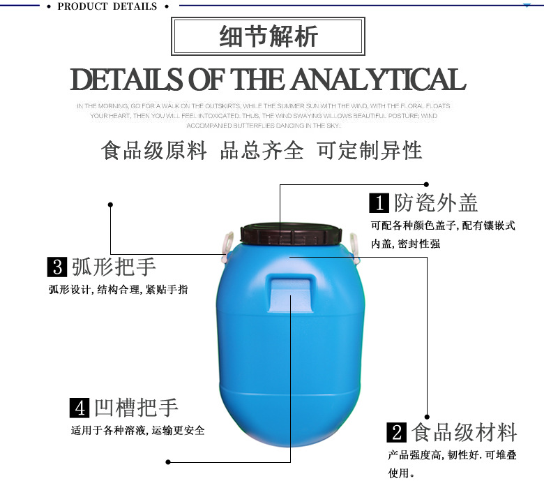厂家直销 50升化工塑料桶  广口食品塑料涂料桶 包装带盖圆包装桶示例图15