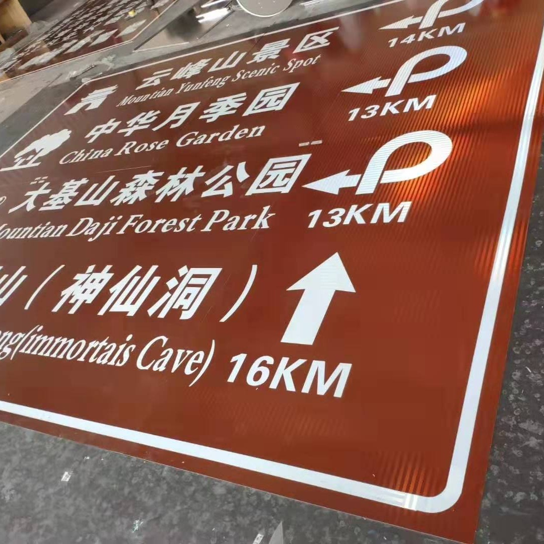 临汾市旅游景区交通引导牌 道路交通指示牌 公路标志牌杆定制加工