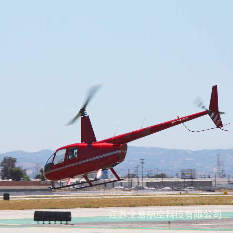 全意航空罗宾逊R44 直升机私照培训 飞行员直升机驾照培训费用价格便宜