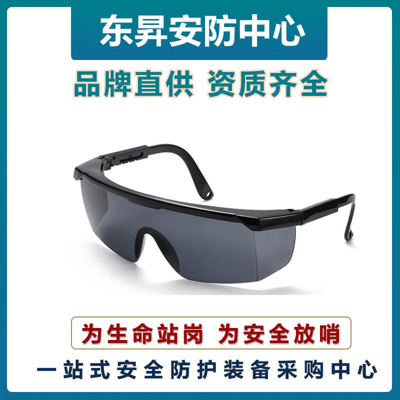 GUANJIE固安捷S1001G灰色加强防刮擦防护眼镜   防冲击护目镜