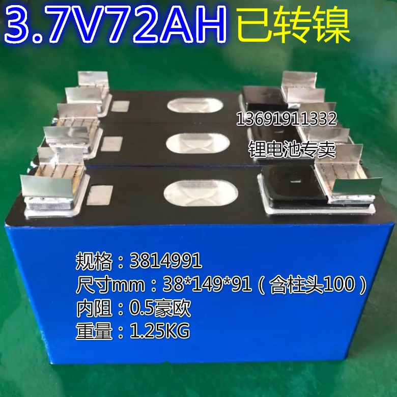 大容量3.7V70AH三元聚合物电池锂电池3.7V100AH铝壳动力电池