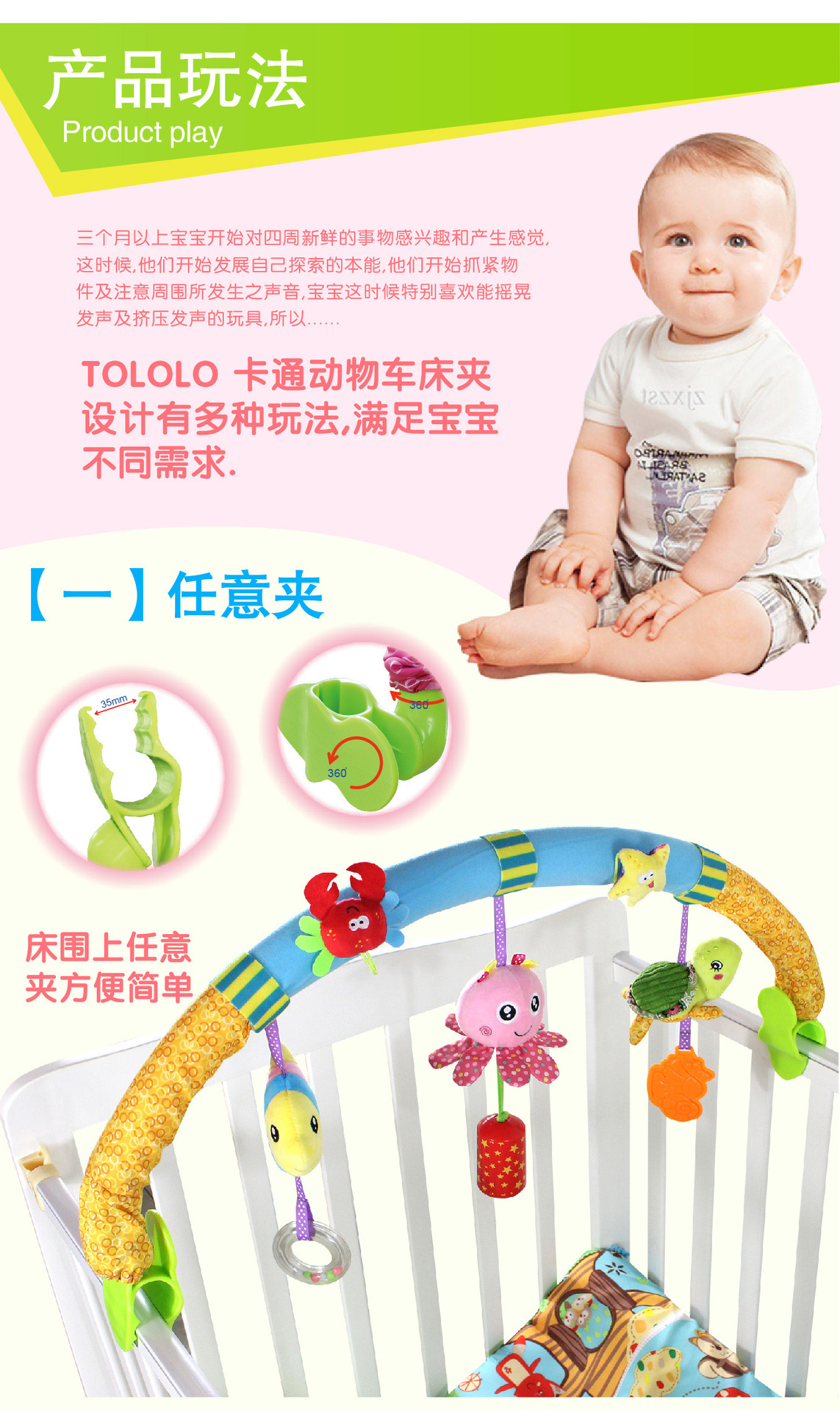 TOLOLO新款婴幼儿卡通动物音乐响铃BB车床夹宝宝毛绒玩具厂家直销示例图13