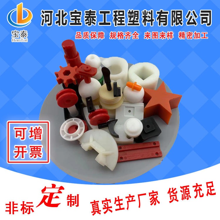 厂家生产塑料异形件 工农业塑料制品 非标定制尼龙注塑件