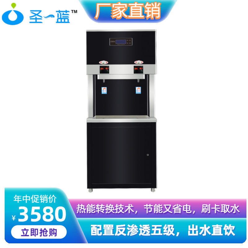 圣蓝校园IC卡开水器 学校不锈钢温热直饮水机 重庆中小学直饮水设备生产厂家