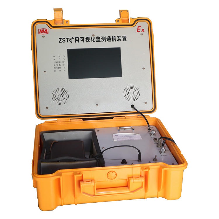 旭兴ZST矿用可视化监测通信装置  可视化监测通信装置品质保证 热销中