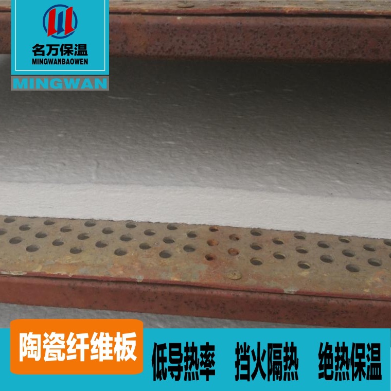 硅酸铝纤维板报价_硅酸铝纤维板供应_硅酸铝纤维板厂商批发
