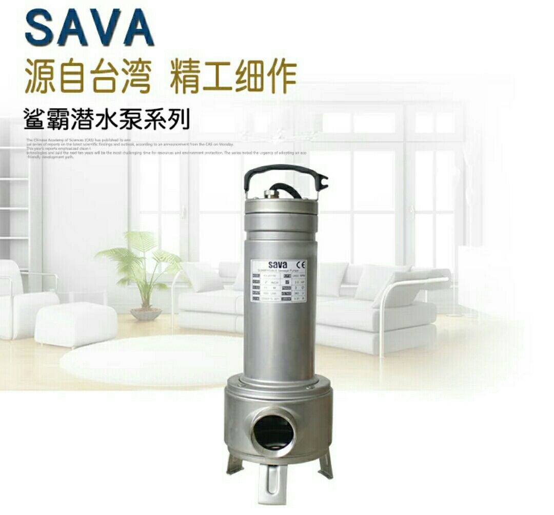 台湾鲨霸SA不锈钢潜水泵XV-20T50雨水排污泵地下室污水提升示例图1
