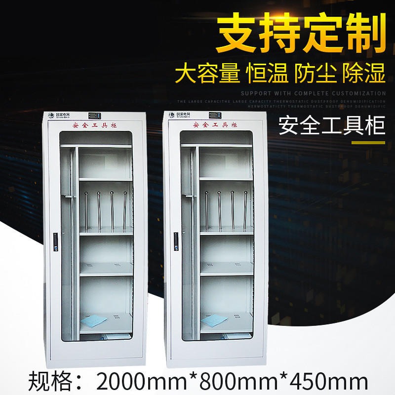 悦明电力专用电工安全工具柜 普通型安全工具柜价格YM-GJG-1