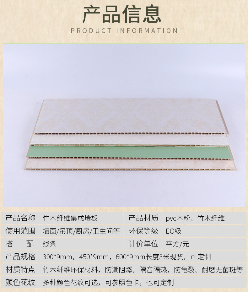 现货供应竹木纤维石塑纳米集成墙板新型环保室内装饰材料批发示例图5