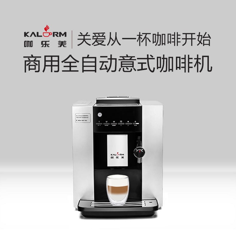 咖乐美咖啡机咖乐美全自动咖啡机商用办公室研磨一体美式咖啡机1602