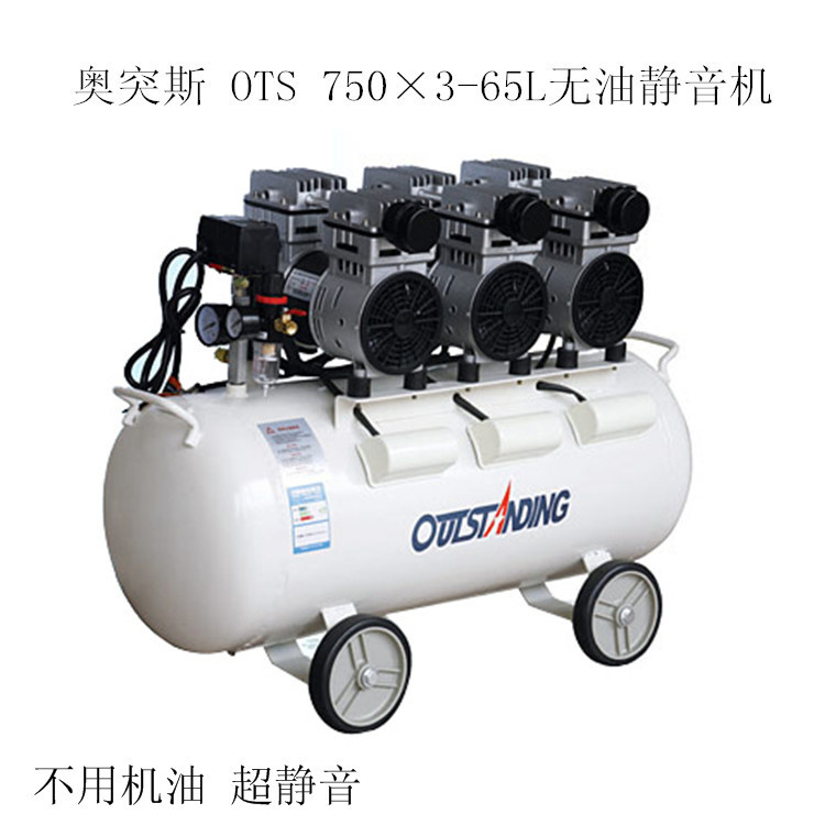 奥突斯OTS 550-18L空气压缩机 空压机 无油静音 气泵 气动工具示例图39