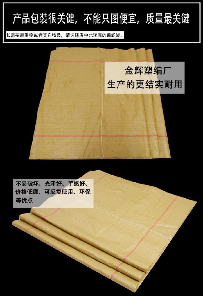 黄色特大号袋子130宽 可定做覆膜防水袋 快递物流衣服棉花打包袋示例图17