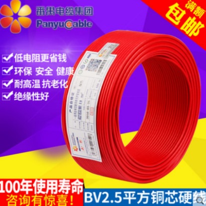 厂家出售 番禺电缆电缆 BV16平方铜芯电线 番电 单股国标线 硬线16平方 足100米