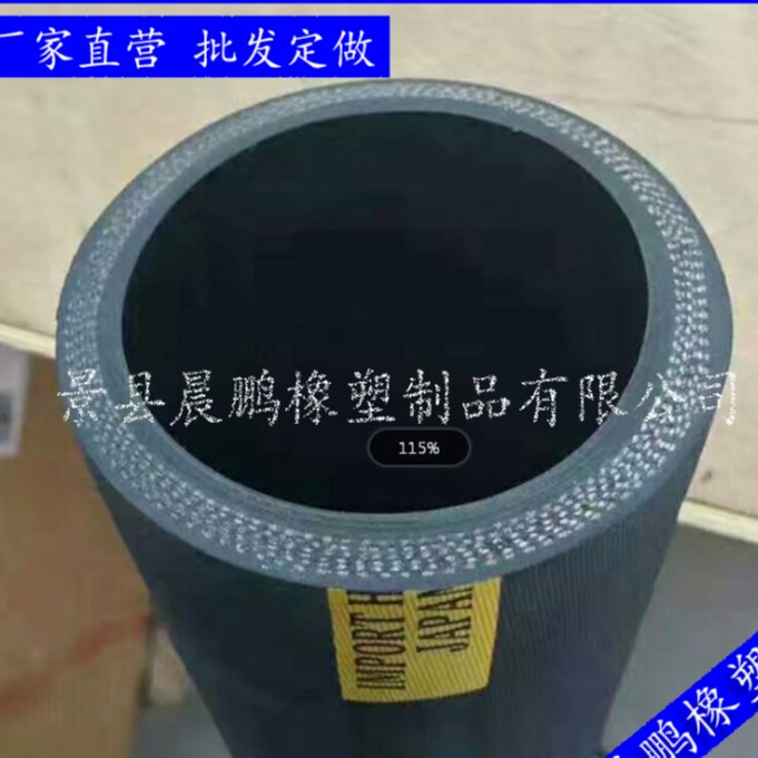 厂家定做各种型号耐高压抗老化黑色夹布输水胶管