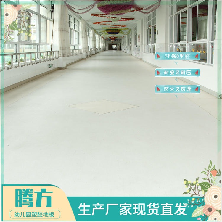 厂家现货儿童早教中心PVC塑胶地板  幼儿园PVC地板卷材 耐磨儿童环保地板