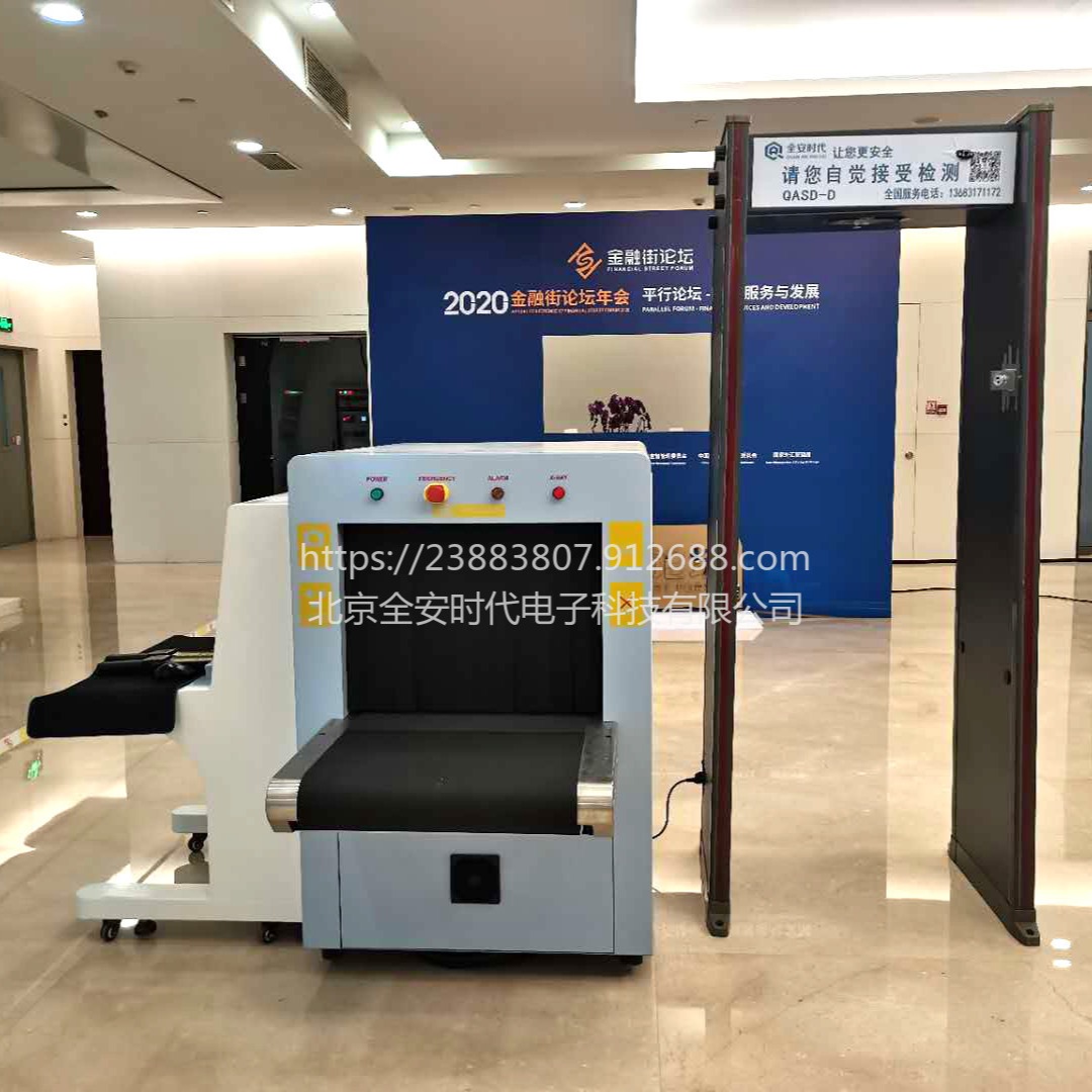 北京全安时代安检设备，出售安检X光机，安检机、安检门