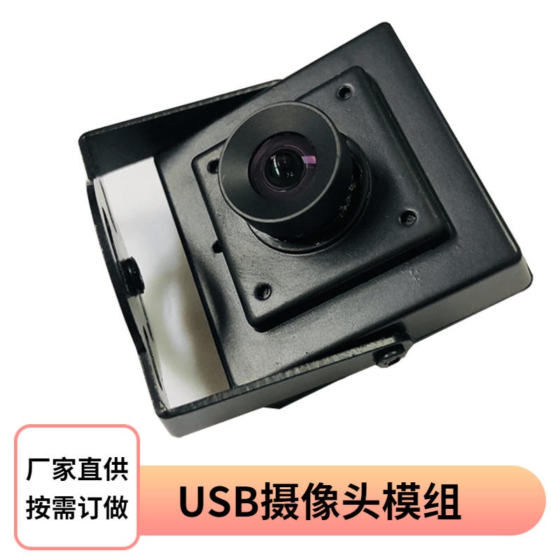 深圳300万摄像头模组厂家 佳度直供USB免驱动人脸识别摄像头模组 可批发