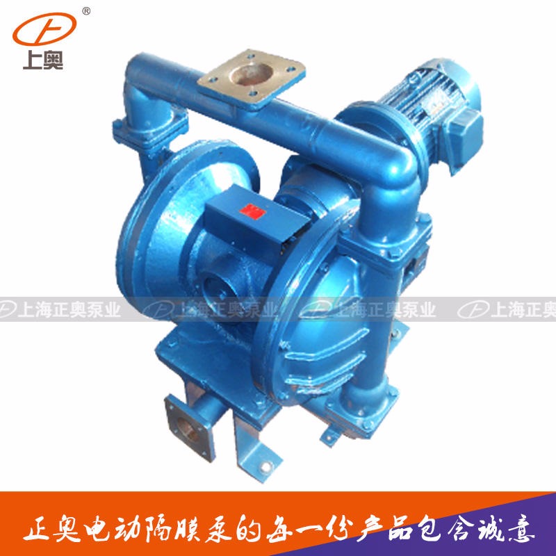 上海电动隔膜泵 上奥牌DBY-25Z型铸铁电动隔膜泵 隔膜泵配丁晴膜片/四氟膜片