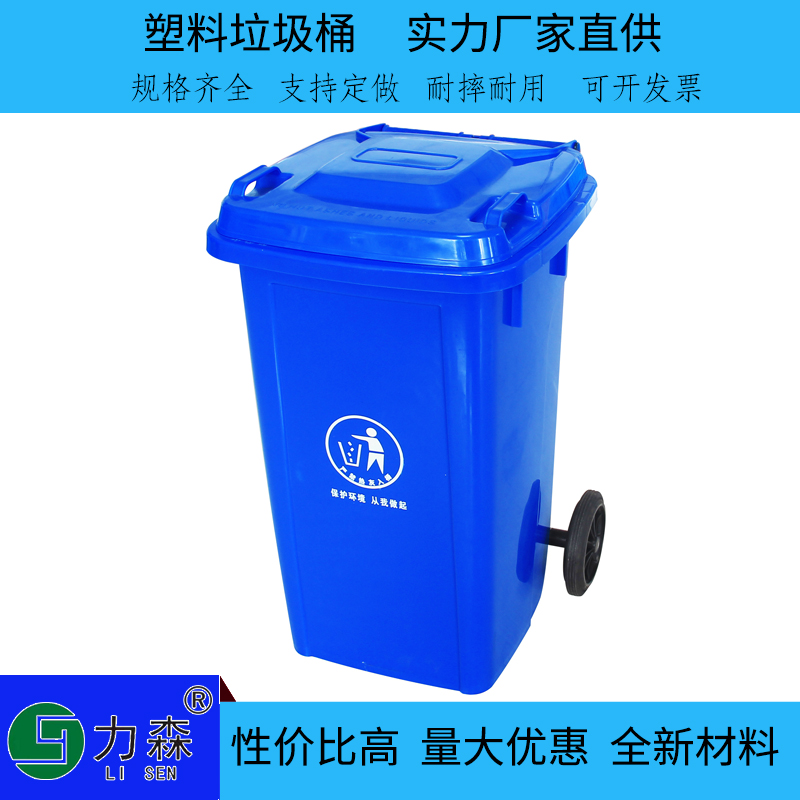 黄冈厂家直销 50L分类垃圾箱厂家120升加厚挂车垃圾桶力森实力商家塑料垃圾桶