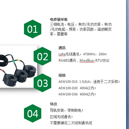 上海安科瑞AEW100-D15环保用电监管电能表 环保用电量在线监测表