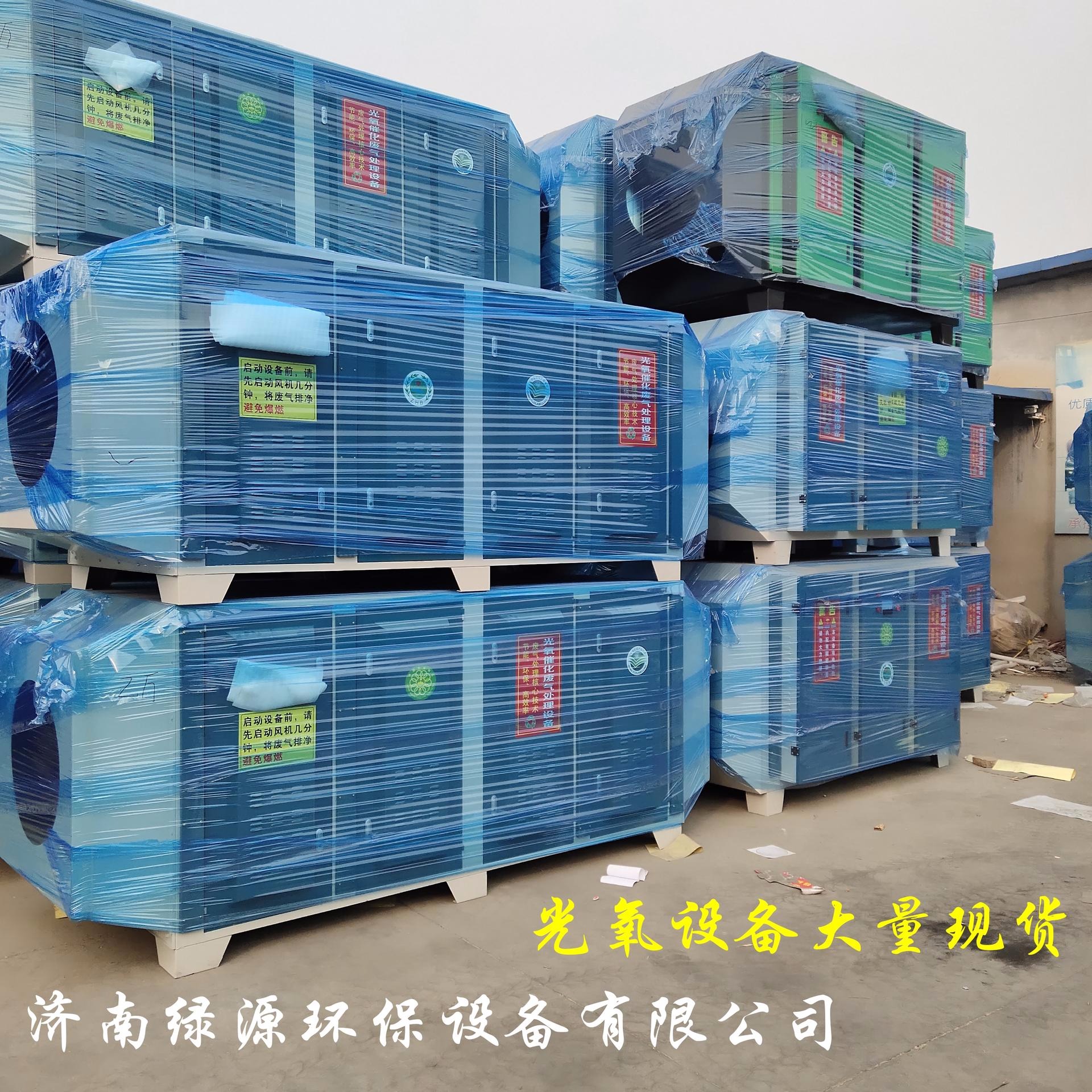 大量批发UV光氧废气净化处理设备 各种风量齐全 出厂价发货