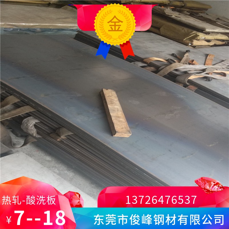 16MnR锰板——16MnR钢板--高强度结构钢板