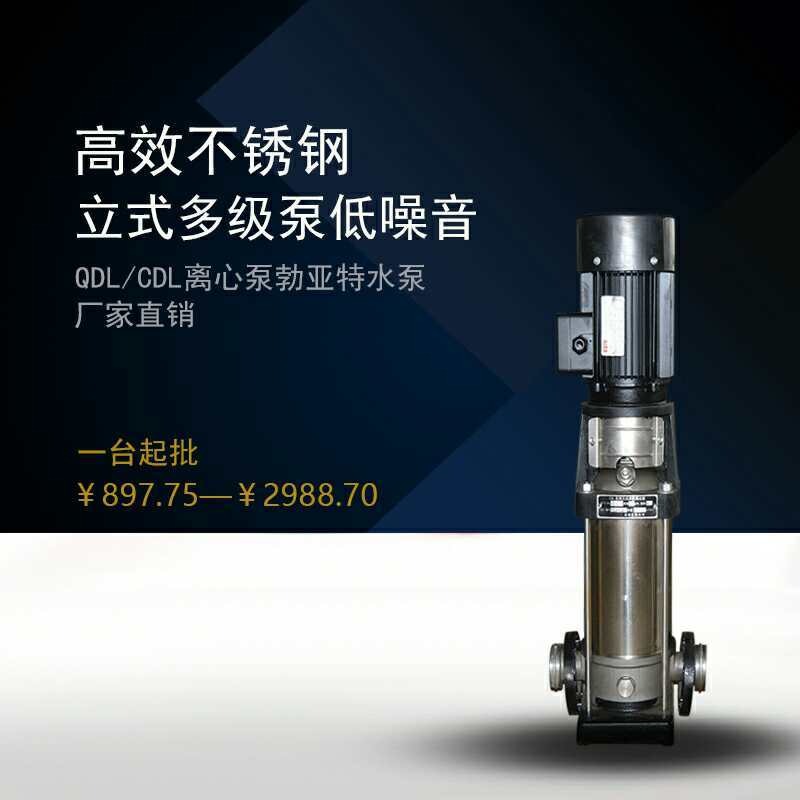 立式多级不锈钢打压泵QDL电动离心泵农田灌溉水泵自动增压泵