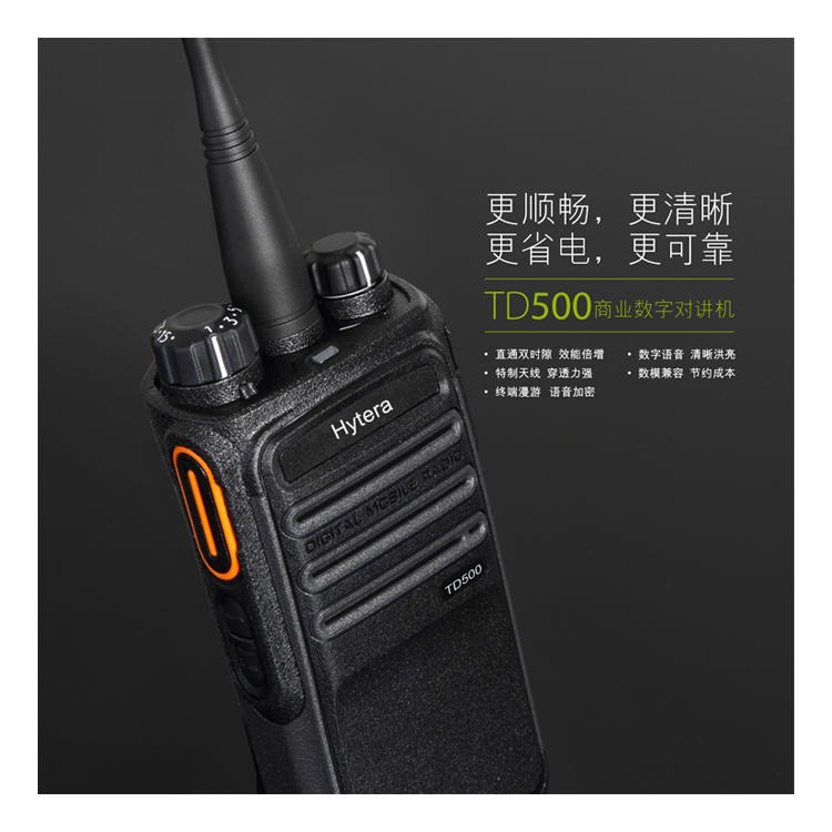 海能达民用对讲机TD500 Hytera数字手持机 君晖直供DMR手台