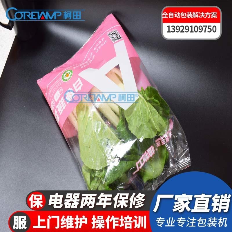 厂家现货充氮气蔬菜自动包装机 松下三伺服透明袋叶菜类包装机器图片