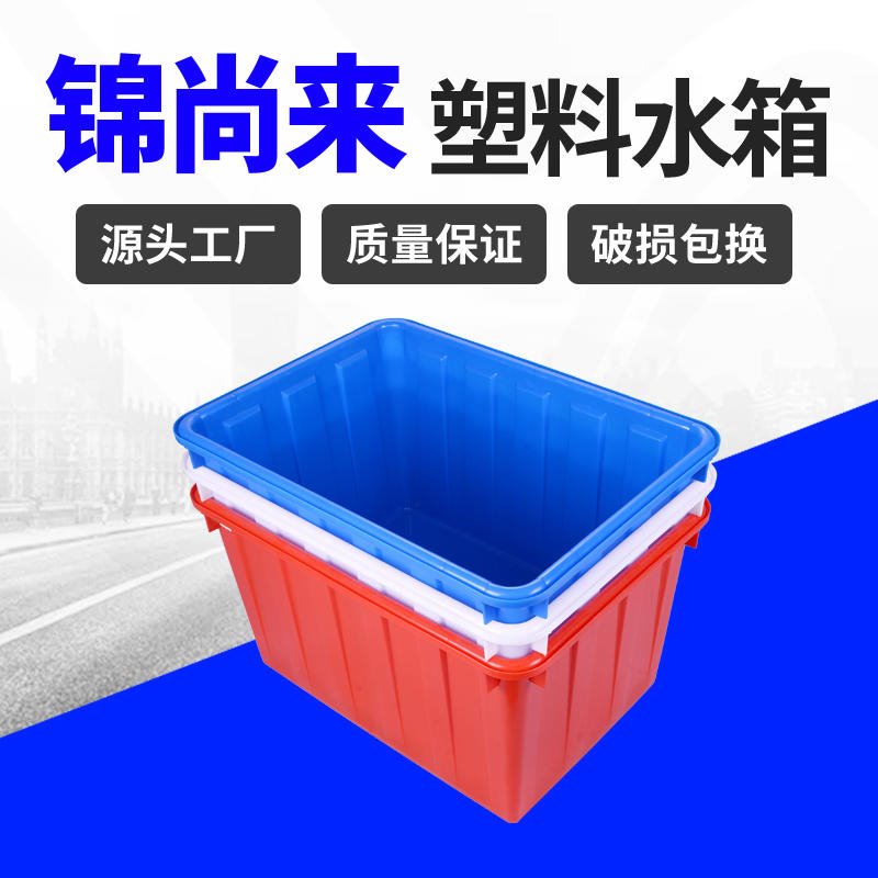 塑料水箱 常熟锦尚来400L屋顶蓄水PE水箱 生产现货