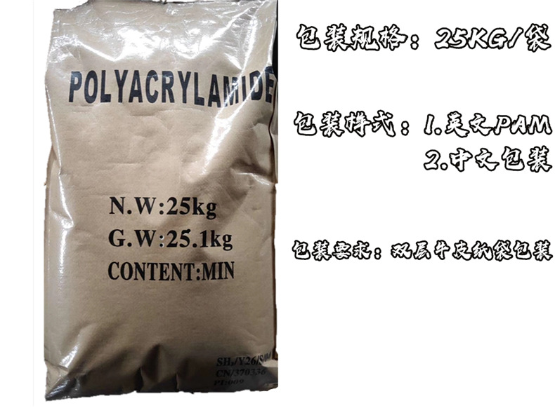 生产厂家直销 聚丙烯酰胺阴离子阳离子非离子 pam 高分子絮凝剂示例图10