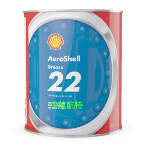 壳牌22号航空润滑脂 AeroShell Grease 22 壳牌22润滑脂包装3KG