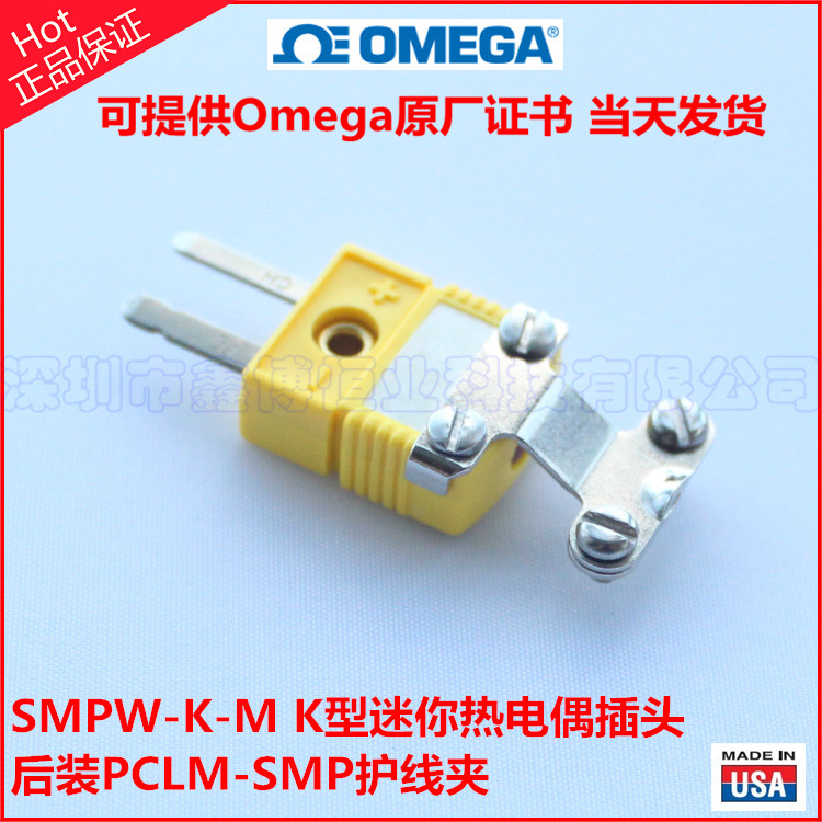 精品推荐  美国omega原装热电偶插头 SMPW-K-M黄色插头 迷你小号示例图4