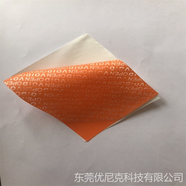 生产全息不干胶激光镭射标 耐高温标签合成纸价格防伪标签 供应商
