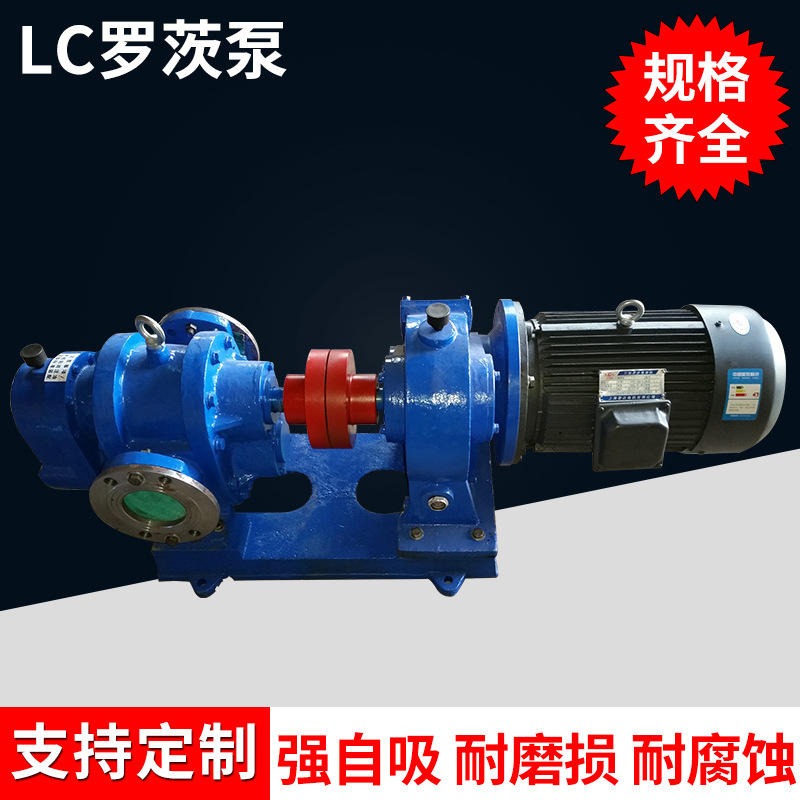 罗茨泵 鸿海泵业 LC铸钢泵 耐高温 沥青泵 现货供应