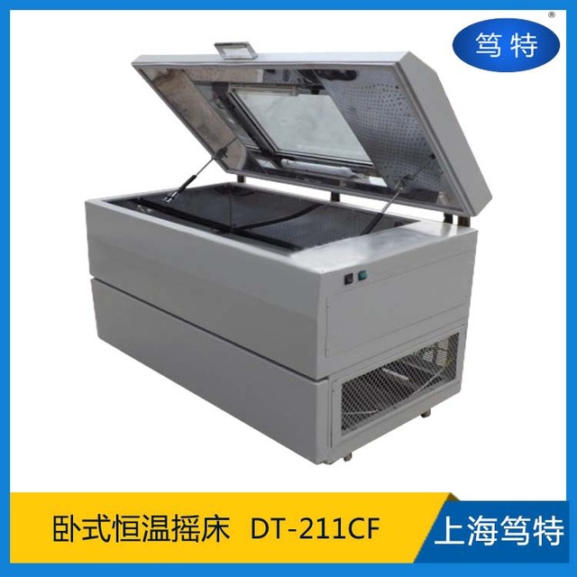 上海笃特厂家热销DT-211CF卧式恒温摇床振荡器 振荡培养箱摇床制冷型