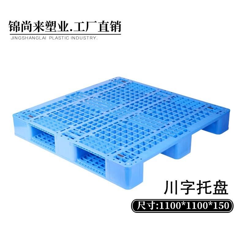 江苏锦尚来塑胶卡板厂家,价格 品质好,  高效的发货速度欢迎考察