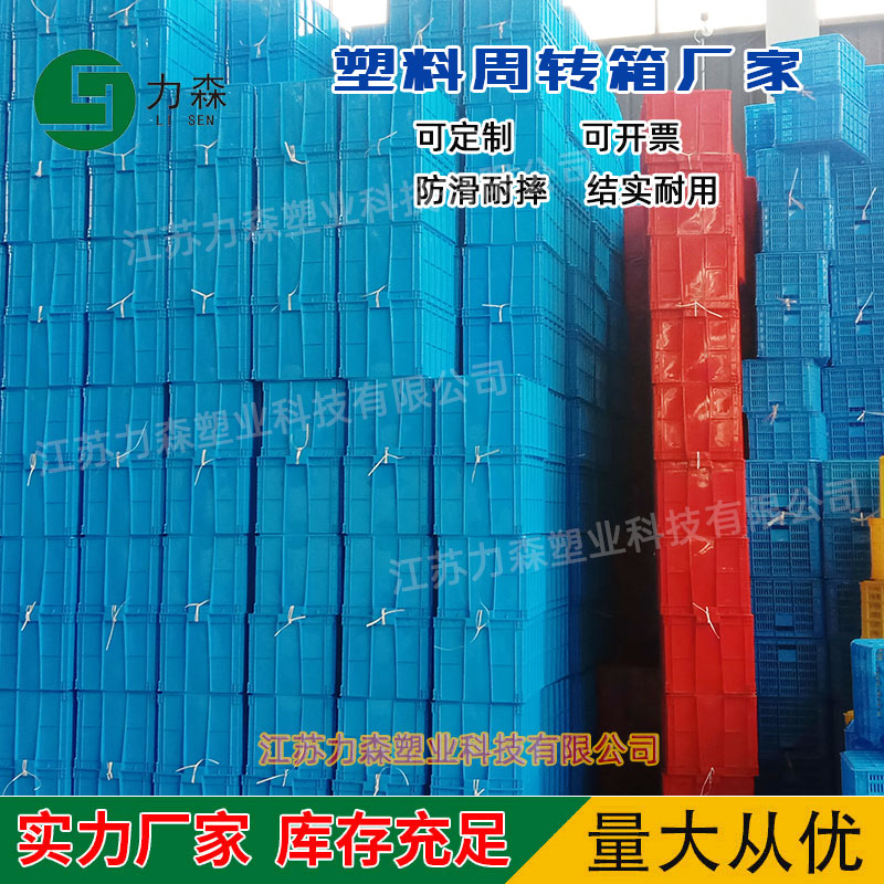 滨州标准塑料周转箱 滨州周转箱塑料箱型号齐全