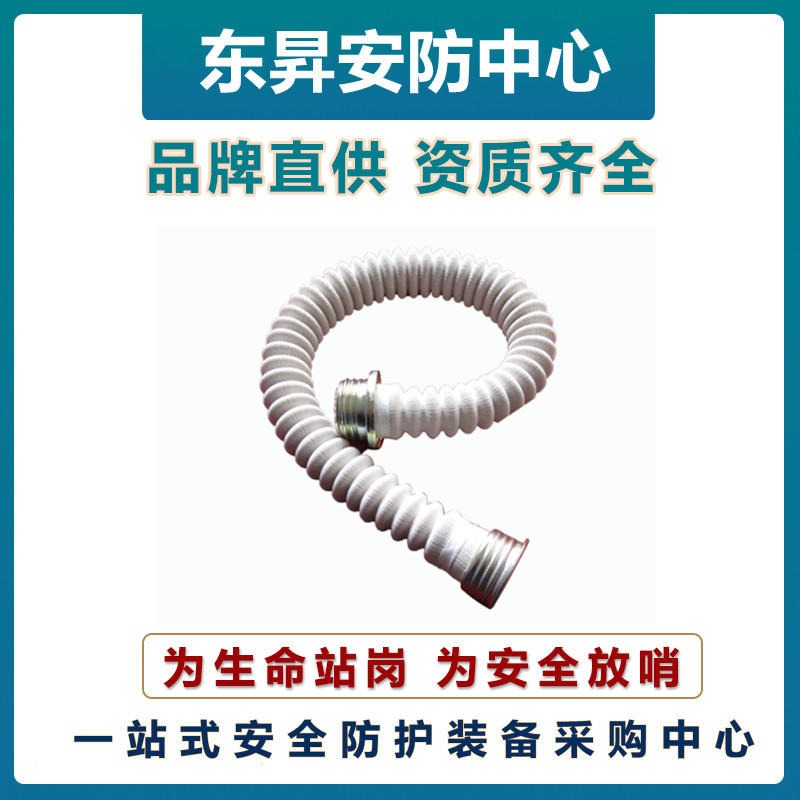 唐人防毒0.5米管  防护面具导气管   送风装置橡胶软管   防毒导管