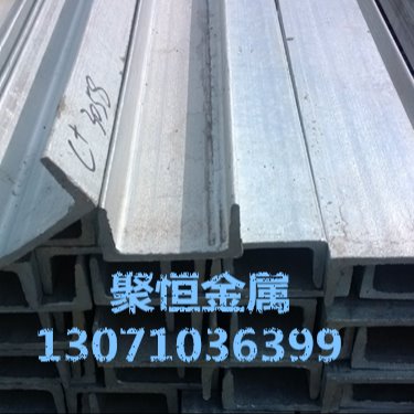 镀锌槽钢-13071036399（聚恒钢铁）