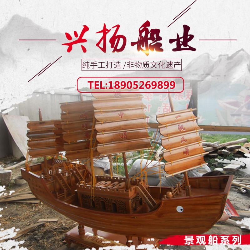 郑和宝船模型 装饰景观道具船 兴扬厂家定制图片