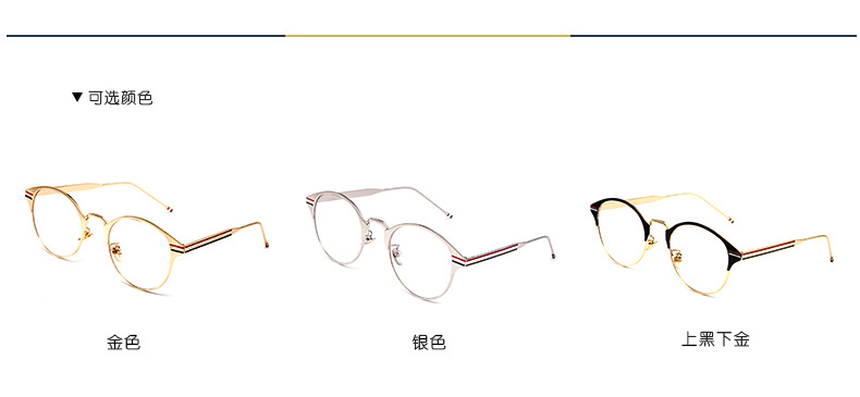 2017韩版新款潮流平光镜全金属镜架彩条眼镜框男女款金属框架镜示例图4