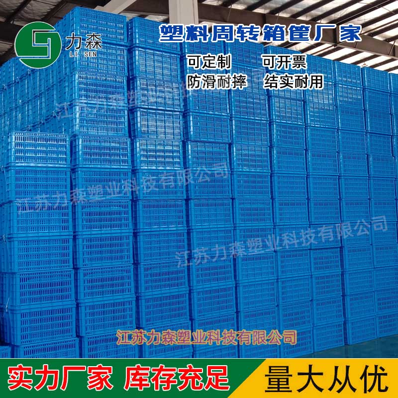 杭州塑料周转箱厂家直销杭州塑料周转箱报价型号齐全