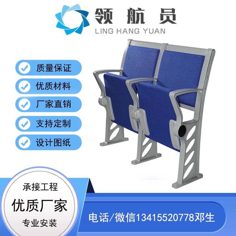 LHY8703 阶梯排椅 阶梯教室座椅 公共座椅 软包 自动回弹 坐垫 舒适