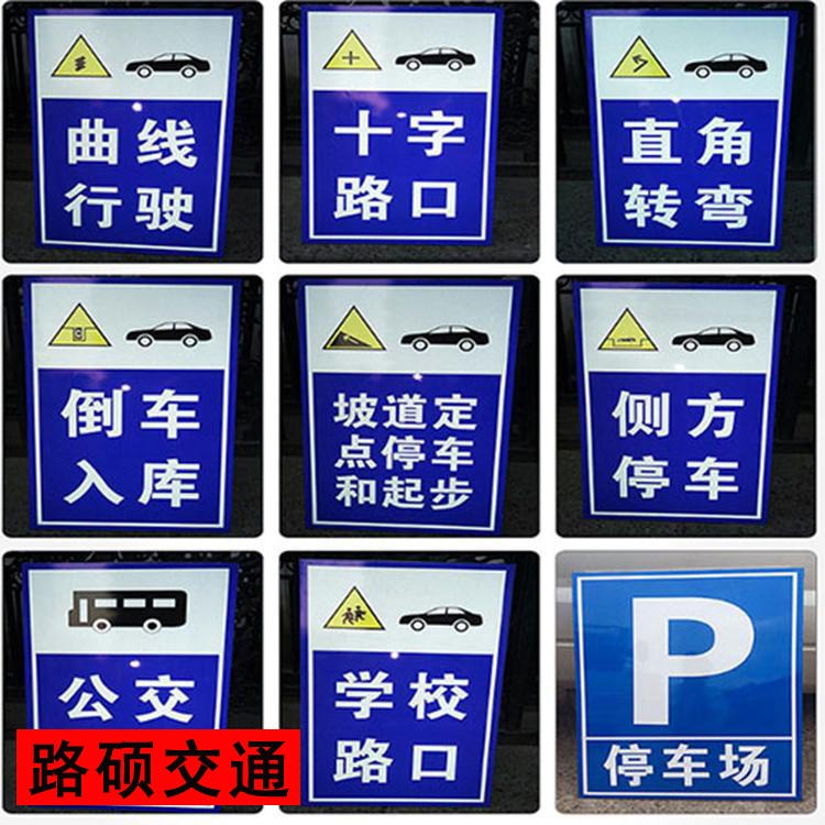 路硕 交通标牌厂家  公路标识牌  交通指示牌 安全标示牌 道路标识牌  全国供应图片